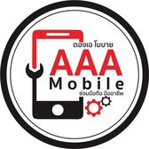 AAA Mobile